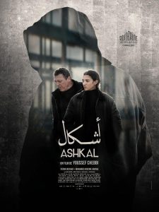 Ashkal, los crímenes de Túnez