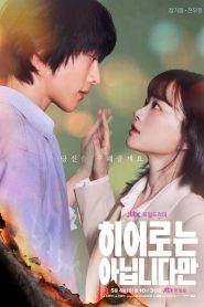 Una familia atípica: Temporada 1