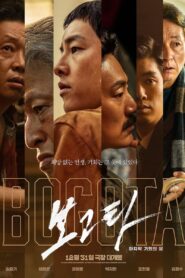 Bogotá: Tierra de últimas oportunidades