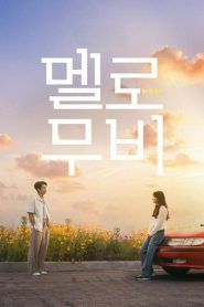 Luces, cámara, ¡amor!: Temporada 1