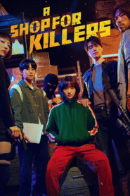 Una tienda para asesinos