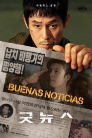 Buenas noticias (Gut Nuiuseu)