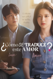¿Cómo se traduce este amor?: Temporada 1