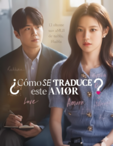 ¿Cómo se traduce este amor?: Temporada 1